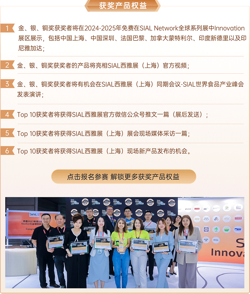 點(diǎn)擊報(bào)名參賽 解鎖更多獲獎(jiǎng)產(chǎn)品權(quán)益