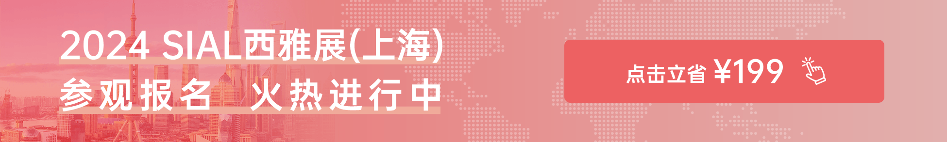 點(diǎn)擊立省￥199