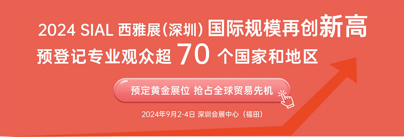 預定黃金展位，搶占全球貿(mào)易先機
