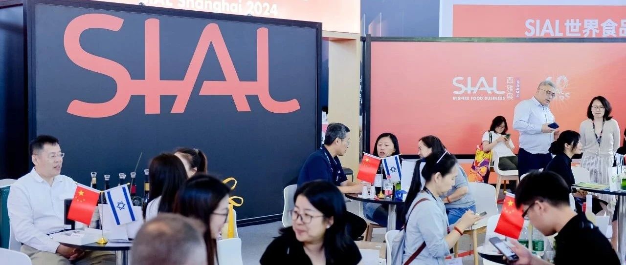 與全球食飲買家直接對(duì)話！SIAL 西雅展幫您把生意做到世界各地