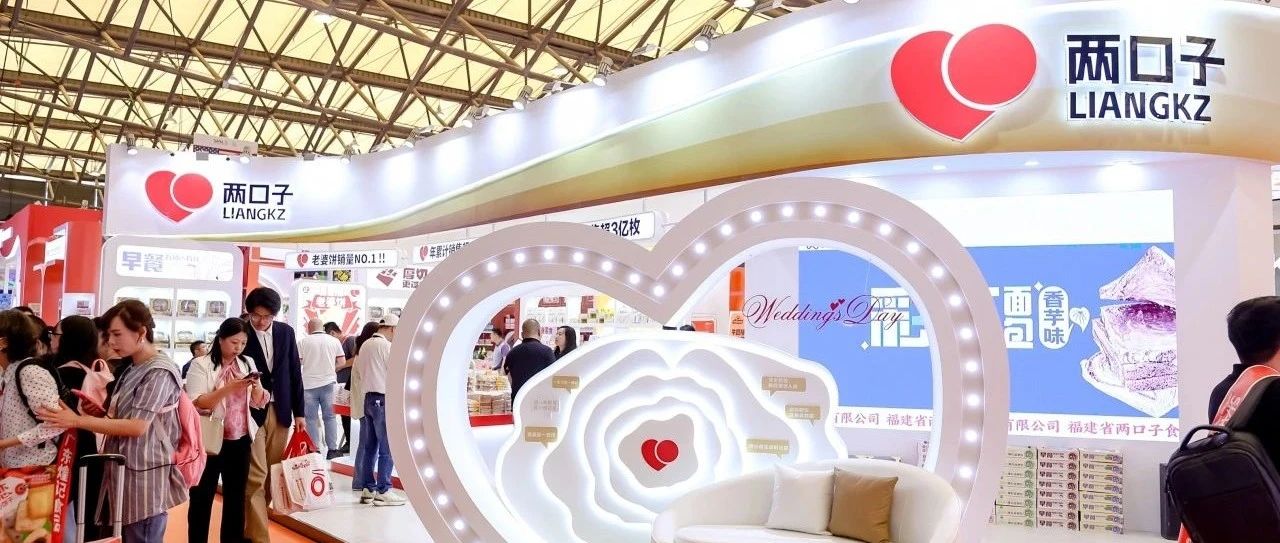 從漳州到世界，福建兩口子攜老婆餅、綠豆餅等經(jīng)典糕點(diǎn)亮相SIAL西雅國際食品展