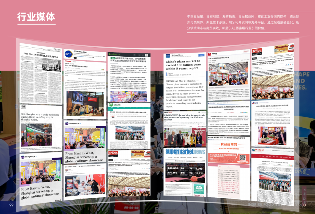 2025SIAL西雅國(guó)際食品和飲料展會(huì)