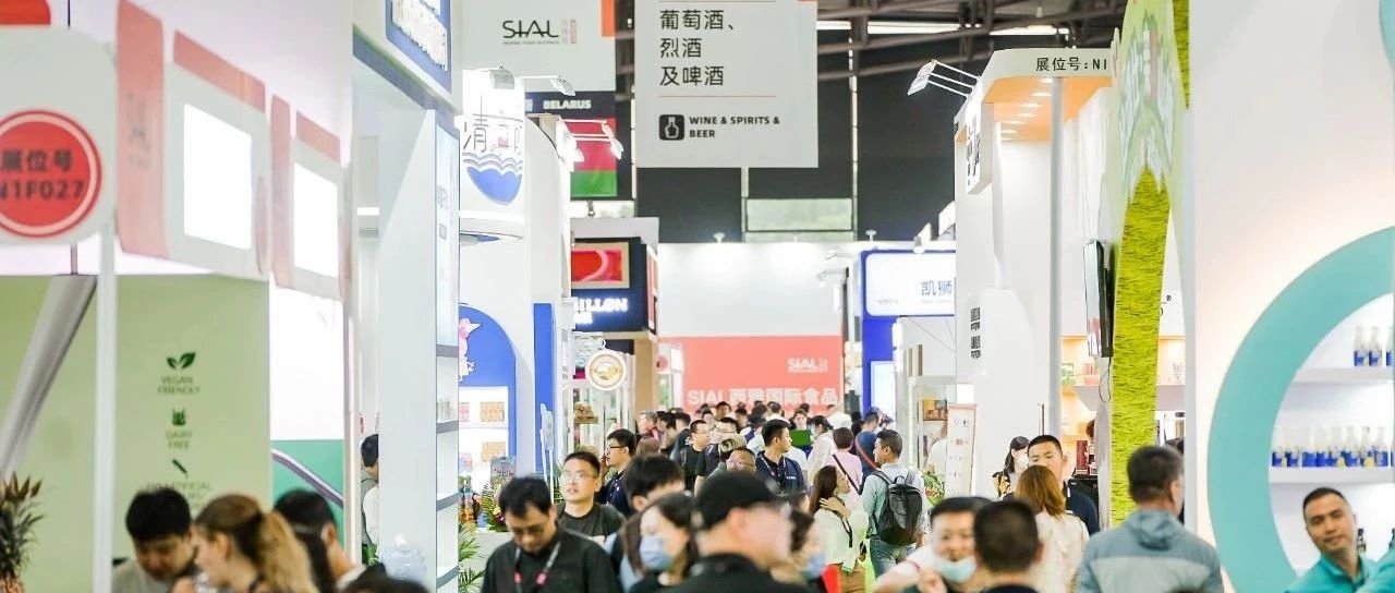2024 SIAL西雅展（上海）N4高端飲品館，一鍵入駐搶占商機(jī)