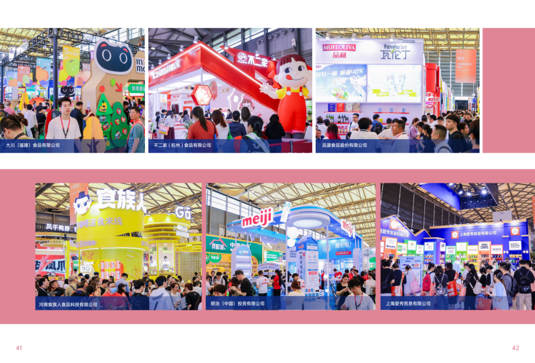 2025SIAL西雅國(guó)際食品和飲料展會(huì)