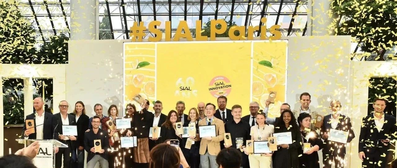 6款SIAL CHINA創(chuàng)新大賽產(chǎn)品亮相兩年一次的全球食飲行業(yè)盛會(huì)！