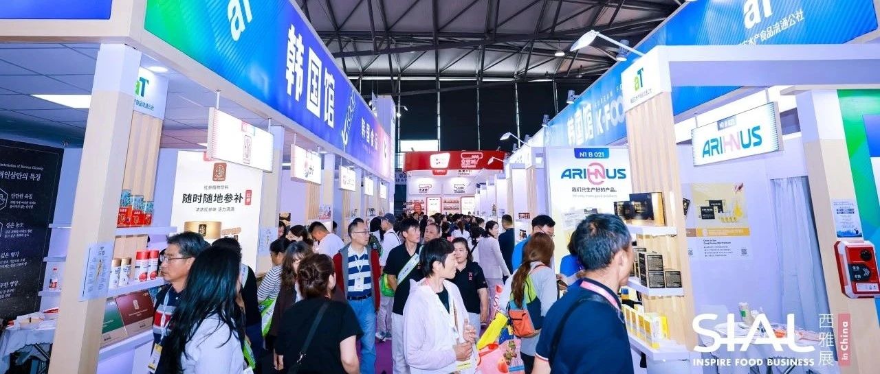 1800萬美元合作與交易成果！韓國展團(tuán)在SIAL西雅展上海收獲頗豐