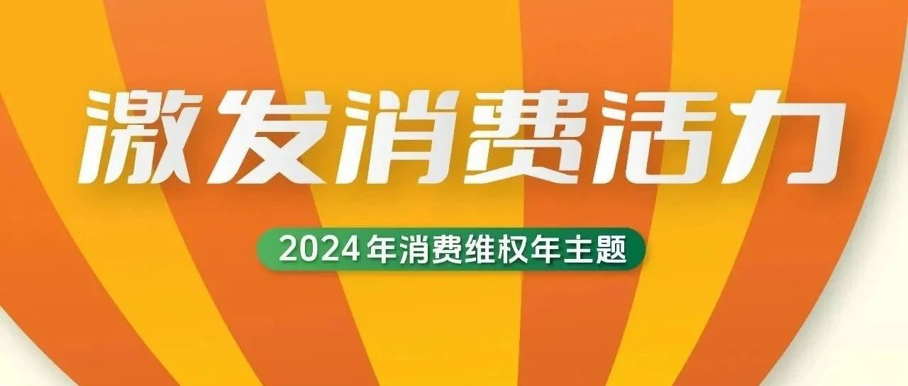 315聚焦，這個展會需要密切關(guān)注！
