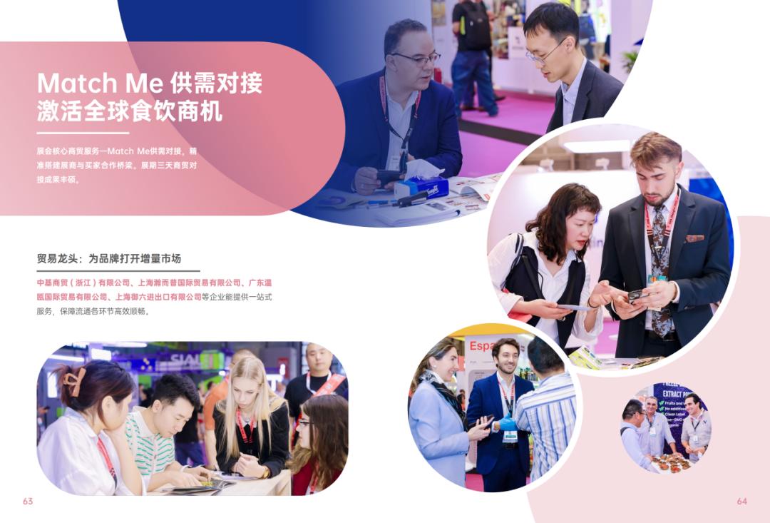 2025SIAL西雅國(guó)際食品和飲料展會(huì)