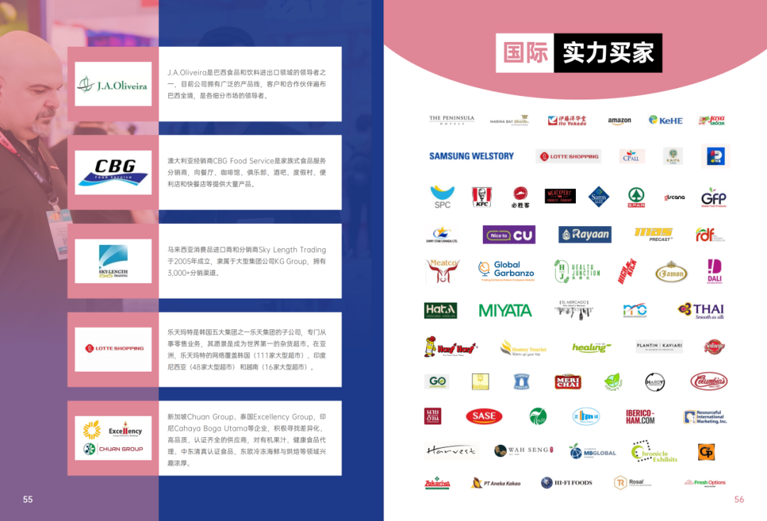 2025SIAL西雅國(guó)際食品和飲料展會(huì)