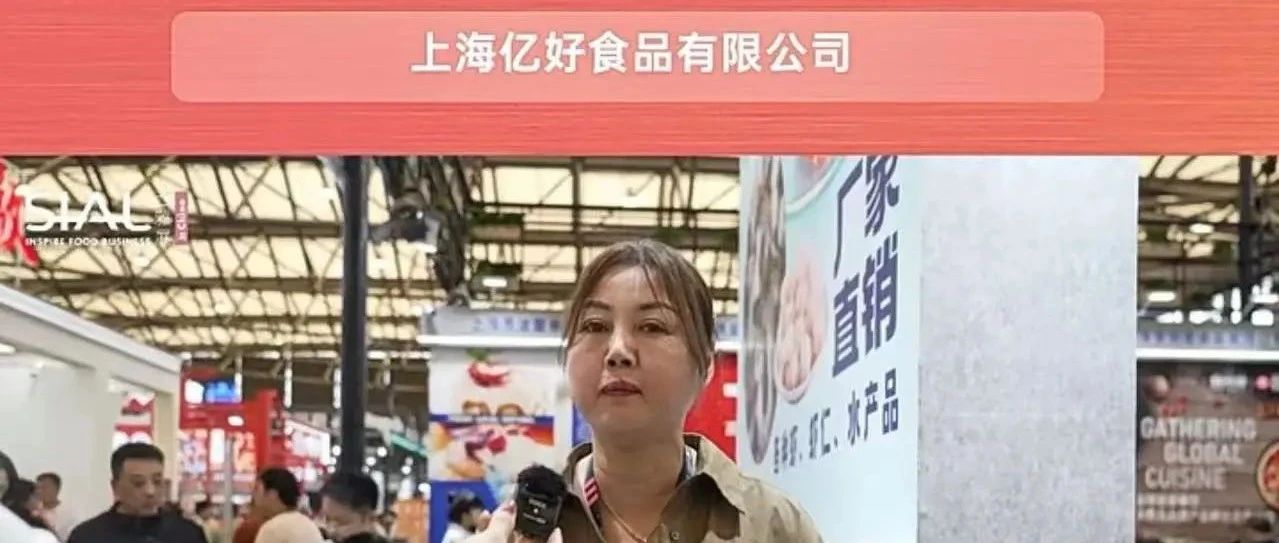 專注水產(chǎn)凍品及肉類代加工，億好食品誠(chéng)尋全球經(jīng)銷商