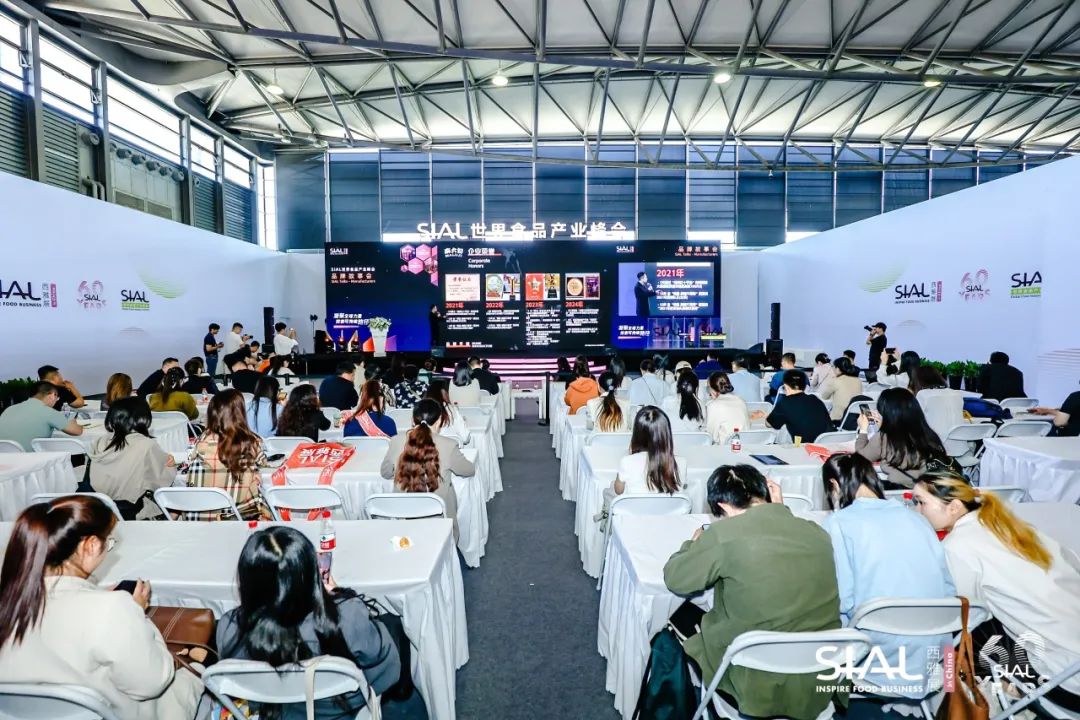 SIAL世界食品產(chǎn)業(yè)峰會-品牌故事會