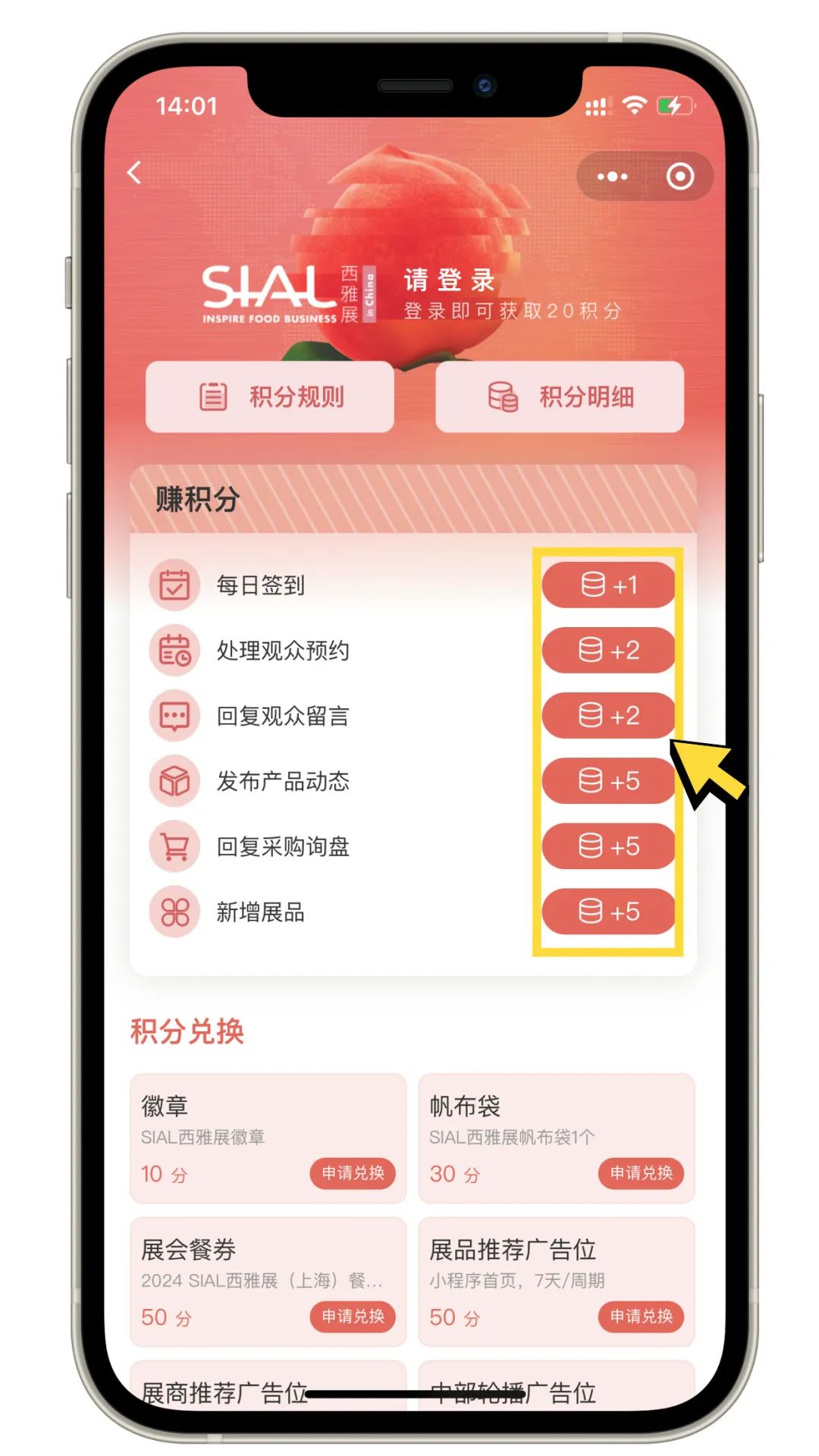 點(diǎn)擊分值按鈕
