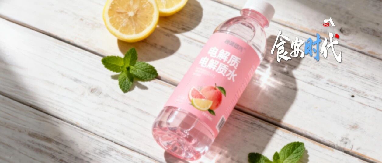 告別明面價(jià)格戰(zhàn)，電解質(zhì)水打響“內(nèi)功暗戰(zhàn)”