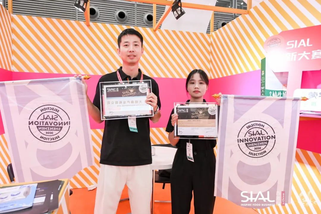 SIAL西雅國(guó)際食品和飲料展覽會(huì)