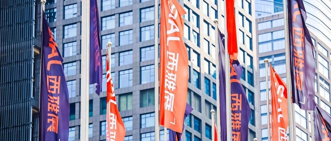 僅剩最后兩天??！門(mén)票免費(fèi)領(lǐng)取 2025SIAL西雅展深圳9月1日盛大開(kāi)幕！