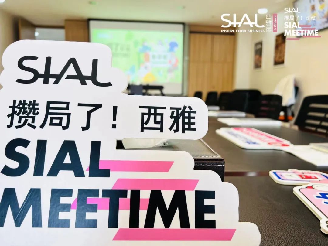 SIAL Meetime 攢局了！西雅