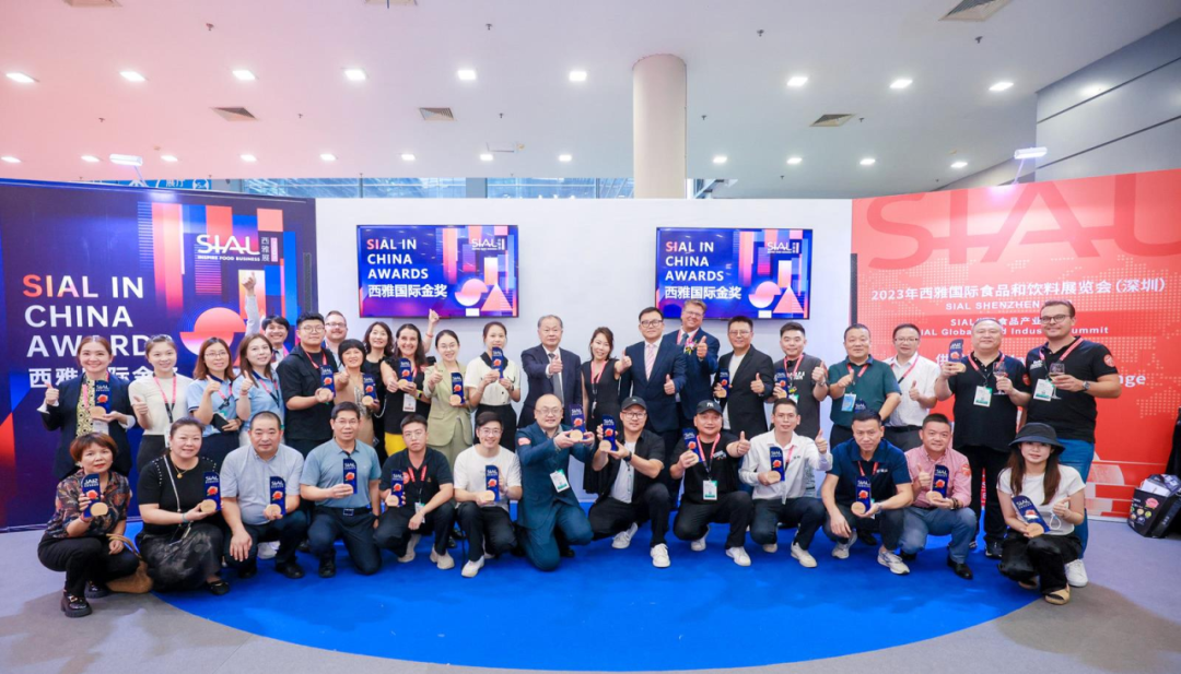 SIAL in China Awards 西雅國際金獎(jiǎng)