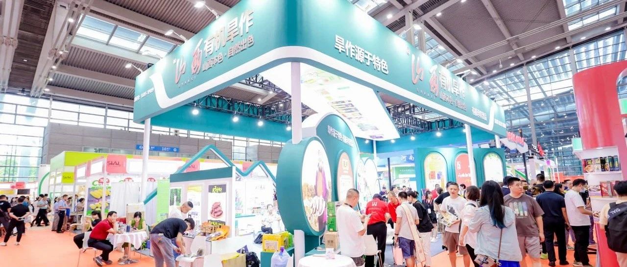 山西省發(fā)布促銷費措施，SIAL西雅展助推預制菜產(chǎn)業(yè)發(fā)展