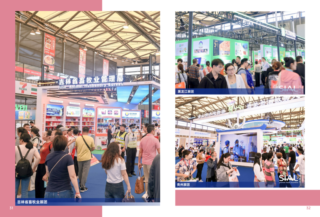 2025SIAL西雅國(guó)際食品和飲料展會(huì)