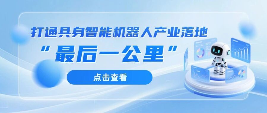 營商環(huán)境改革案例丨全國首個！北京發(fā)布智能餐飲機(jī)器人團(tuán)體標(biāo)準(zhǔn)，首張許可證同步落地