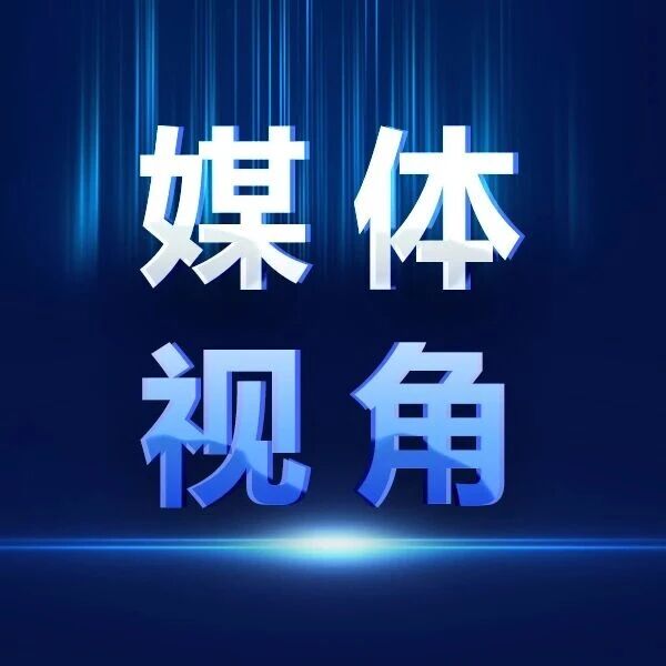 人民日報(bào)：從標(biāo)準(zhǔn)躍升看中國奶業(yè)突圍