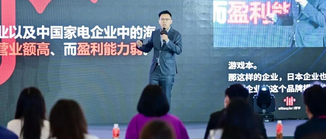 重新出發(fā)：從制造出海到心智入海，中國品牌的心智躍遷之路