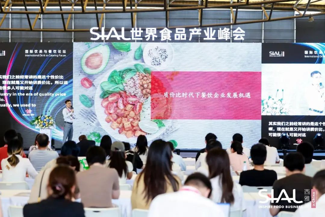 SIAL西雅展（深圳）