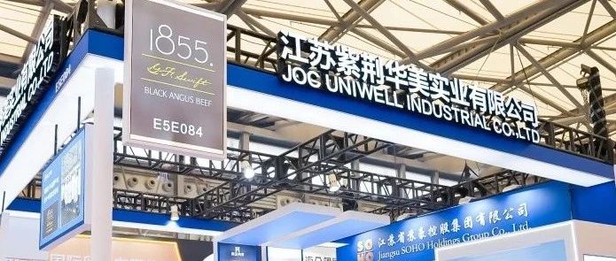 海企肉食打通跨境商貿(mào)供應(yīng)鏈，實(shí)現(xiàn)“牛肉自由”