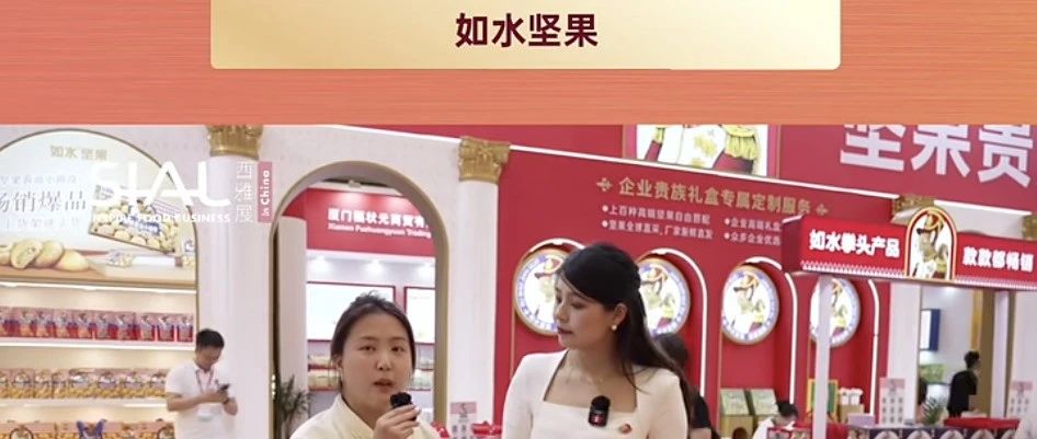 如水堅果，嚴(yán)選品質(zhì)榮獲多項認(rèn)證，尋商超采購商及禮品渠道經(jīng)銷商合作伙伴