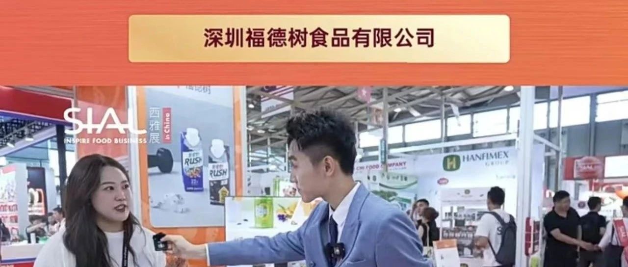 深圳福德樹(shù)食品，以獨(dú)特軟潤(rùn)口感蛋白棒等產(chǎn)品，專業(yè)聚焦健身代餐市場(chǎng)