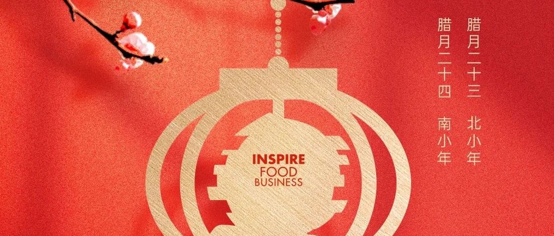 曉得舊年，笑迎新春，無問南北，小年團圓