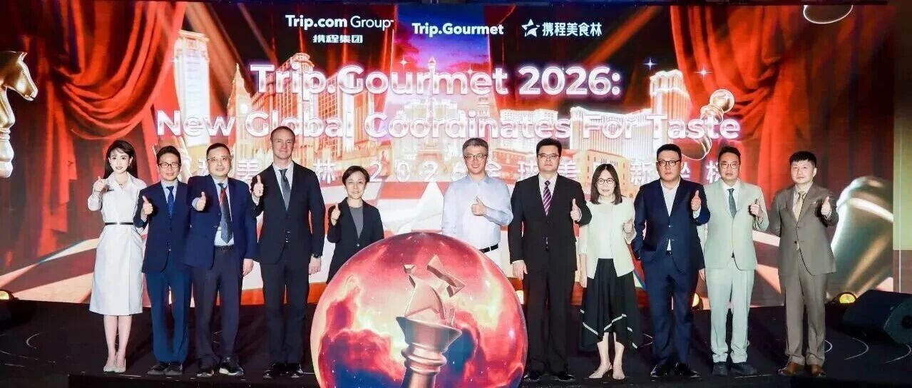 重磅發(fā)布！2026全球高端餐廳榜單出爐~599家餐廳上榜！