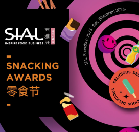 下周見！60+達(dá)人全都來打卡SIAL零食節(jié)！??！