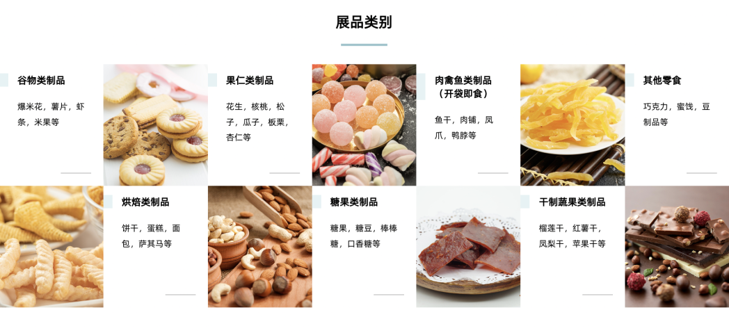 SIAL西雅國(guó)際食品展