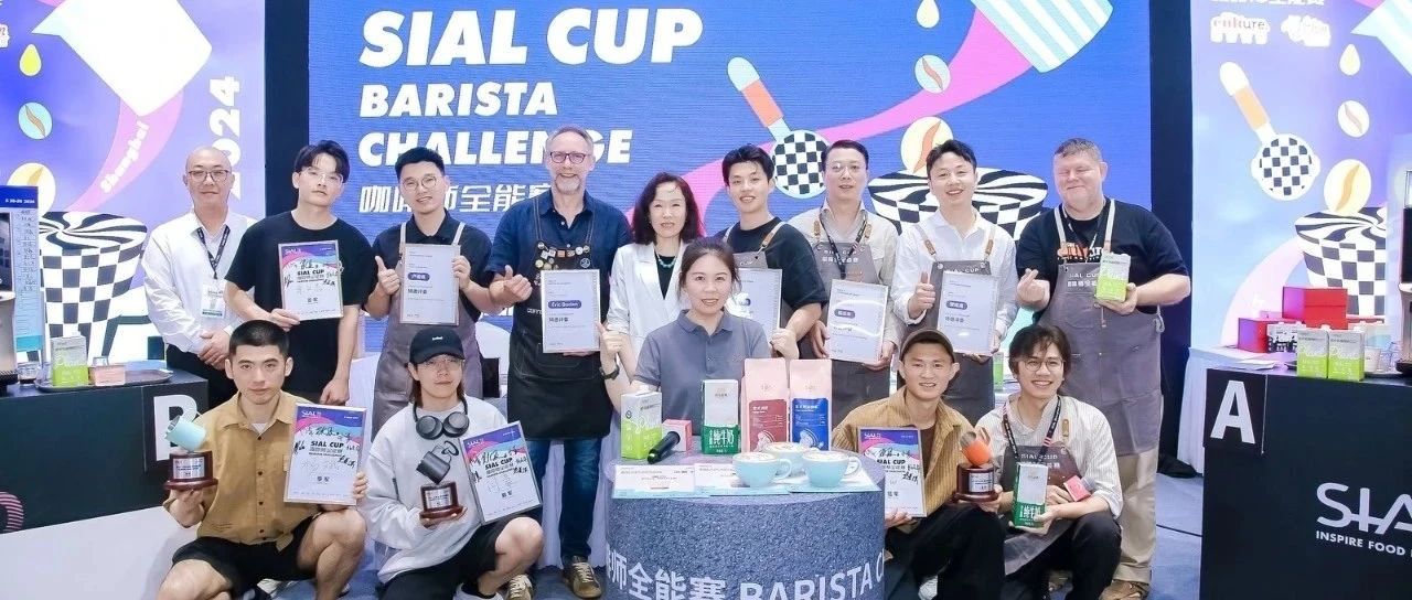 咖啡師必看！2025 SIAL CUP 咖啡師全能賽戰(zhàn)火重燃