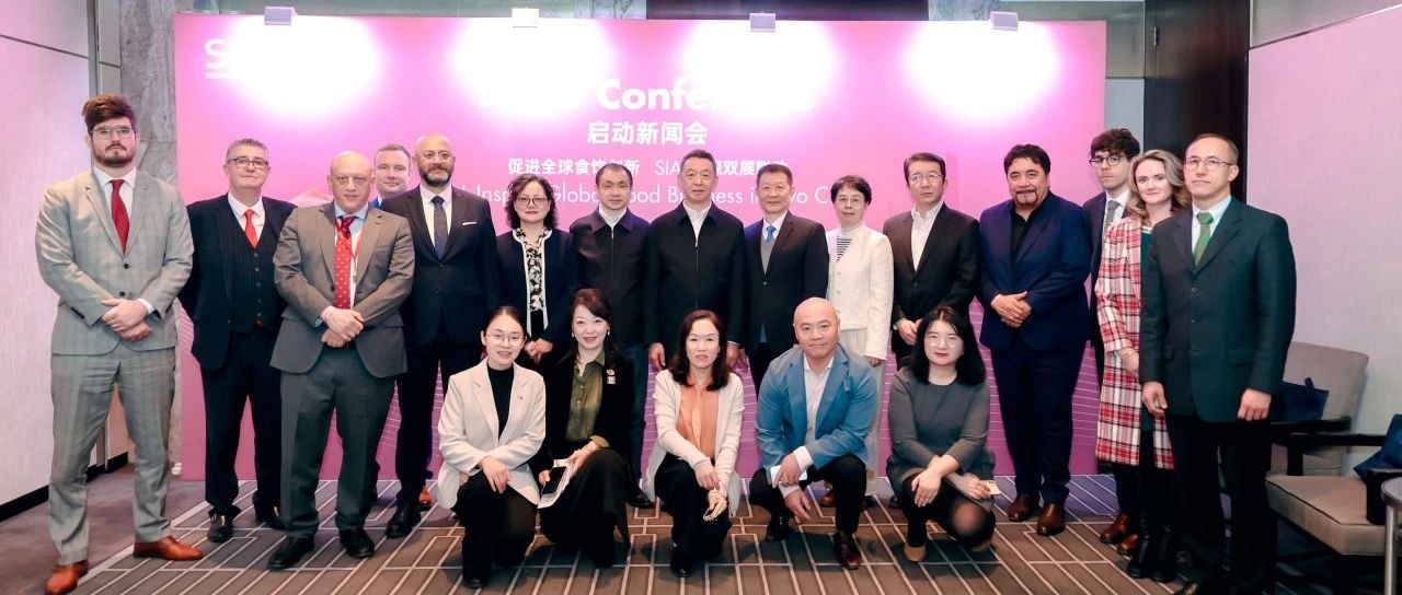 2025SIAL西雅國際食品展引入TUTTO PIZZA，明年5月在滬持續(xù)構(gòu)建全球食飲行業(yè)盛會