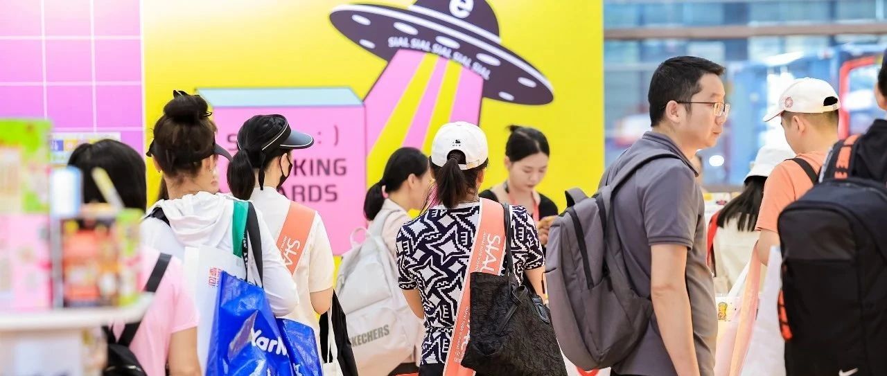 SIAL零食節(jié)閃現(xiàn)深圳！@你的朋友快來組隊