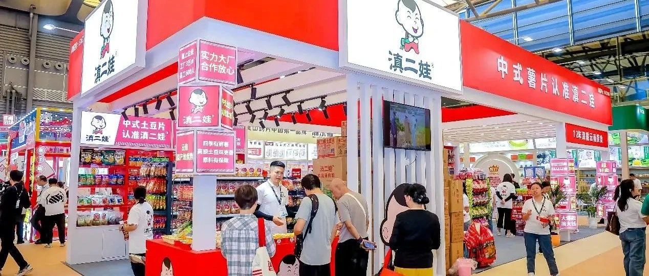 日銷10萬袋，滇二娃“現(xiàn)象級(jí)單品”中式土豆片雙十一賣爆了