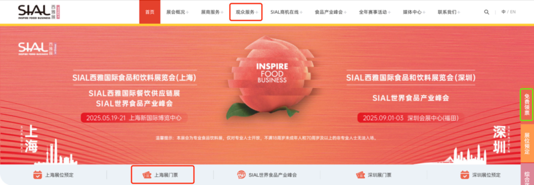 SIAL西雅國(guó)際食品展