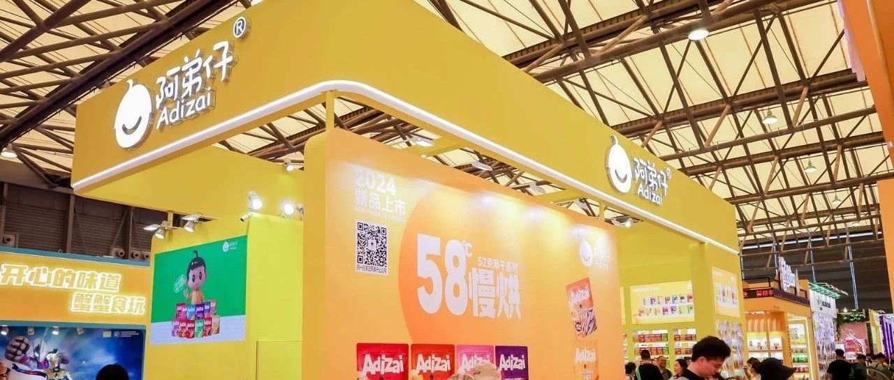 金富士：休閑食品的生意之道，八年參展，營養(yǎng)與口味并重，暢銷海內(nèi)外