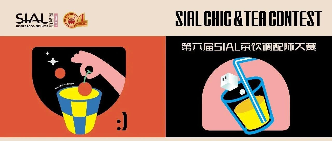 報(bào)名！與霸王茶姬、奈雪的茶、喜茶、快樂番薯、新青年茶社相約，親臨現(xiàn)場見證小雪特飲華麗誕生！