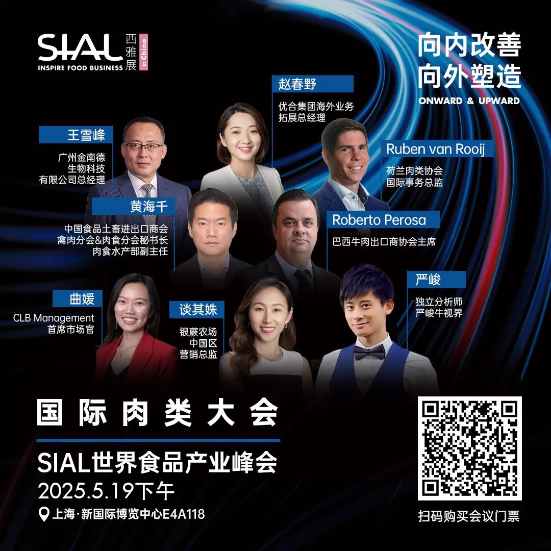 SIAL西雅國(guó)際食品展