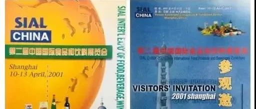 回顧SIAL 在中國的22年精彩歷史，展望SIAL更輝煌的未來