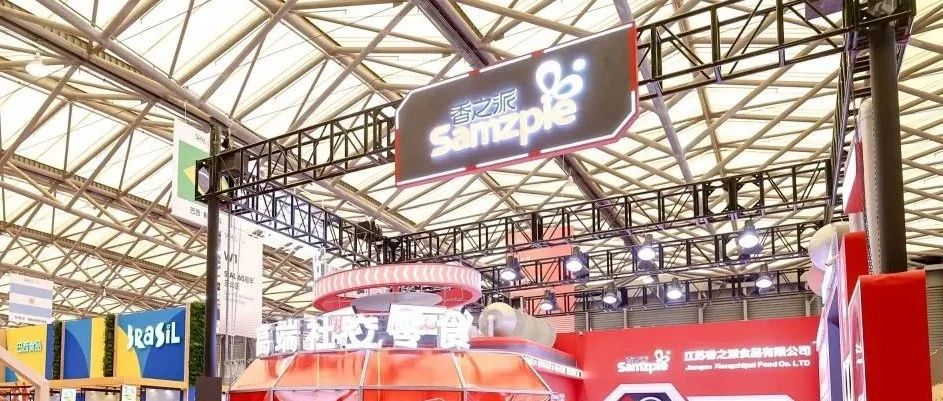 香之派食品連續(xù)六年強(qiáng)勢(shì)參展 旗下鹵味界的超級(jí)明星即將亮相