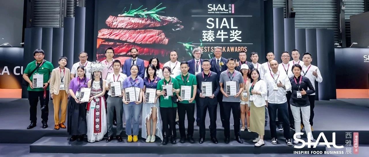 SIAL臻牛獎年度眼肉、西冷、菲力、和牛已揭曉！