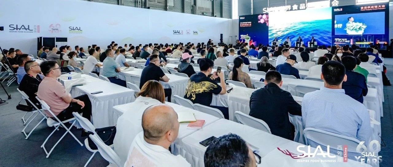 倒計時3天！SIAL世界食品產(chǎn)業(yè)峰會完整日程及嘉賓陣容公布！