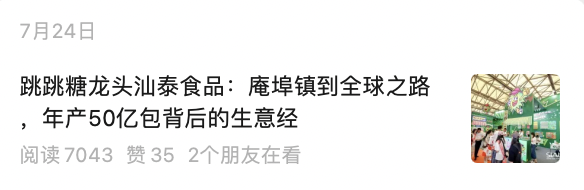 SIAL 西雅展(深圳)