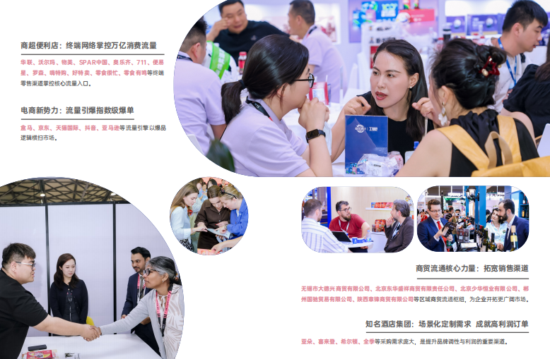 SIAL西雅國際食品展