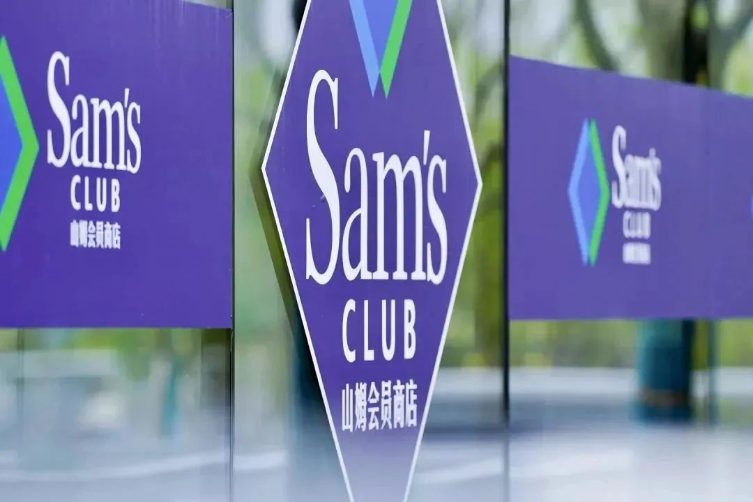 沃爾瑪最新財(cái)年業(yè)績(jī)出爐