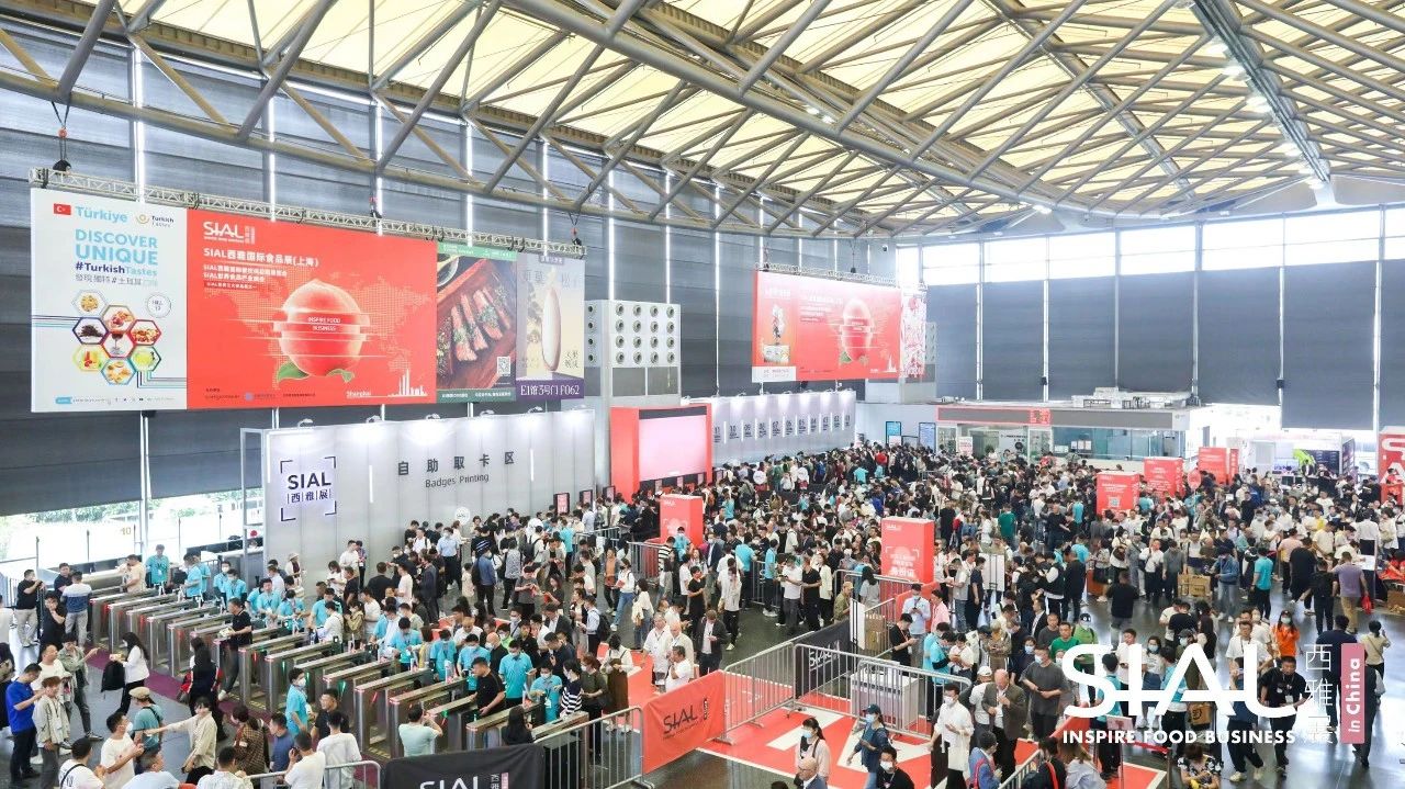 推轂貿(mào)易，篤行食飲| 2023 SIAL西雅展（上海）今日盛大開幕